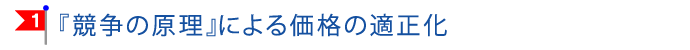 修繕費用を節減したい！